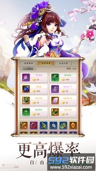 域极天下截图1