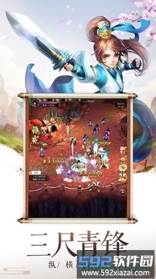 域极天下截图3
