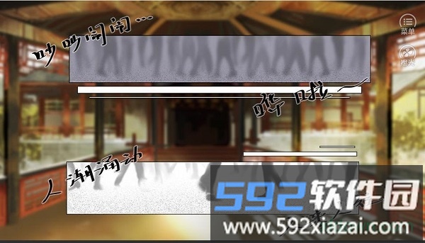 橙光请君听我说游戏截图1