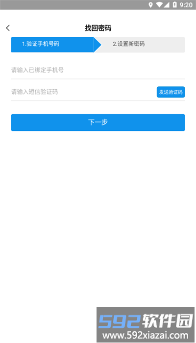 盲按继教官方版截图4