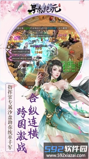 秦之纪元手游截图1