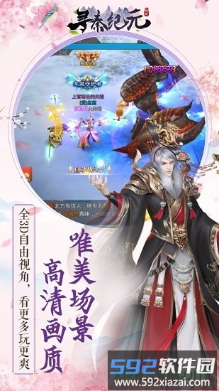 秦之纪元手游截图2