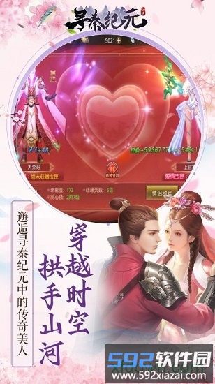 秦之纪元手游截图4