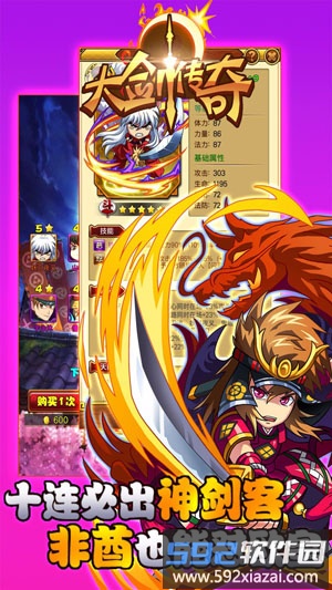 大剑传奇九游版截图4