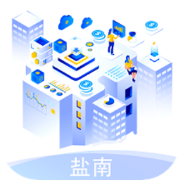 盐南智慧工地官方版