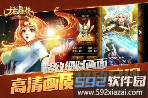 龙腾起源截图2