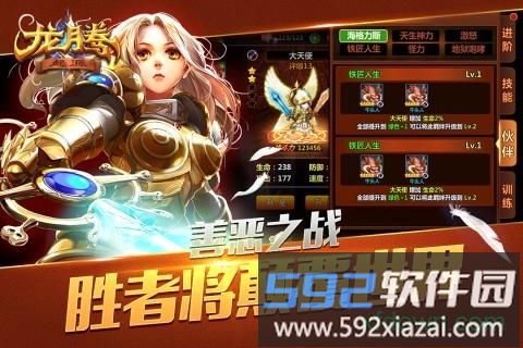 龙腾起源截图4
