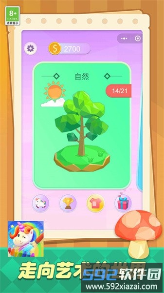 儿童画画涂色绘本手游截图3