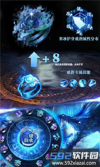冰雪战神官方版截图1