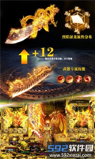 冰雪战神官方版截图3