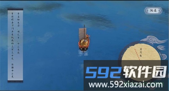 南海更路簿正式版截图1