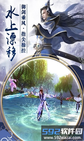 仗剑仙尘游戏截图1