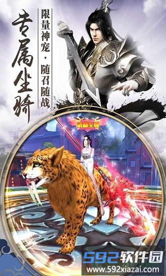 仗剑仙尘游戏截图2