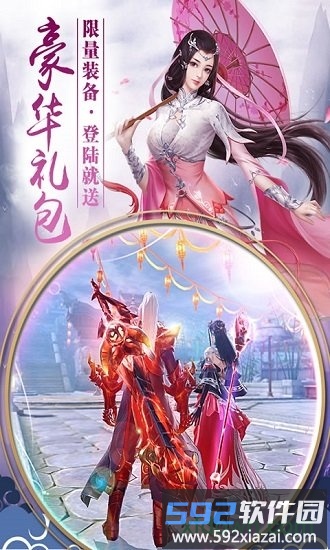 仗剑仙尘游戏截图4