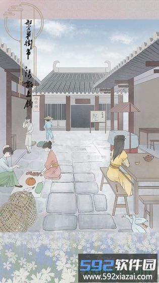 心悦君兮君知否游戏截图1