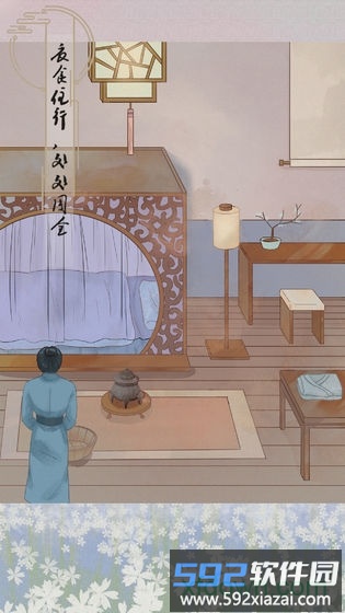 心悦君兮君知否游戏截图2