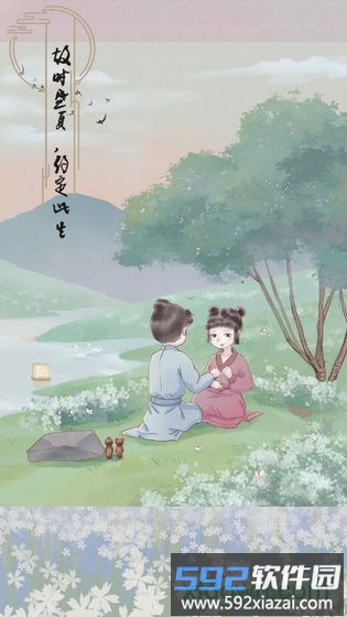 心悦君兮君知否游戏截图3