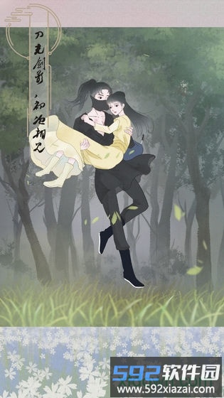心悦君兮君知否游戏截图4