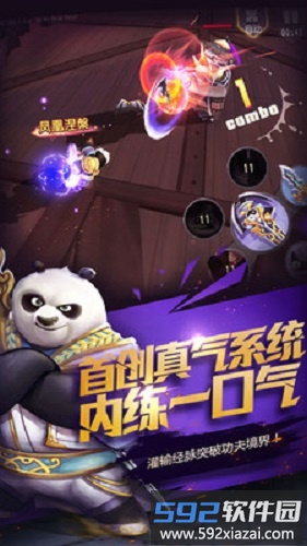 功夫熊猫vivo版本截图1