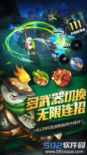 功夫熊猫vivo版本截图3