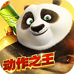 功夫熊猫vivo版本
