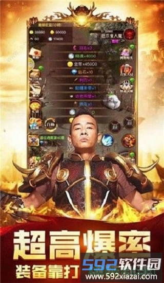 9377手游决战苍月岛龙皇传说截图1