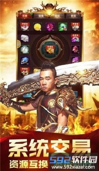 9377手游决战苍月岛龙皇传说截图2