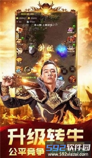 9377手游决战苍月岛龙皇传说截图3
