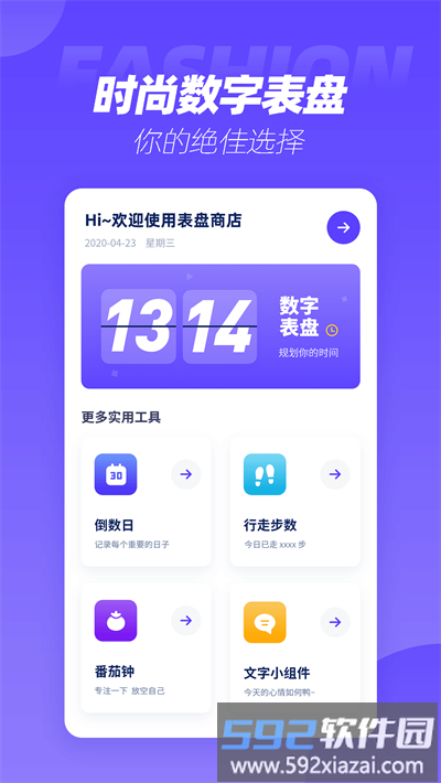 透明小组件软件截图1
