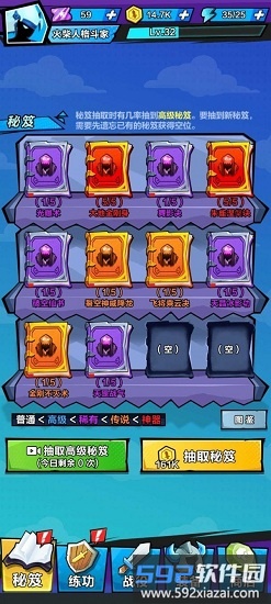 暴走吧勇士手游截图1