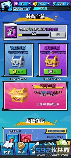 暴走吧勇士手游截图2