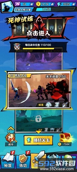 暴走吧勇士手游截图3
