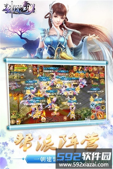 剑指江湖手游截图1