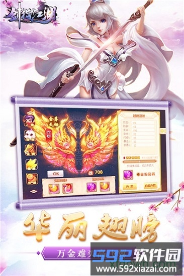 剑指江湖手游截图2