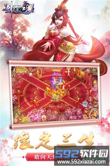 剑指江湖手游截图3