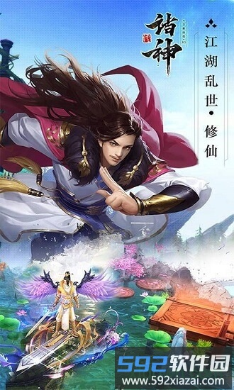 诸神bt版截图2