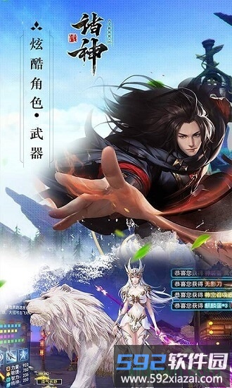 诸神bt版截图3