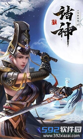 诸神bt版截图4