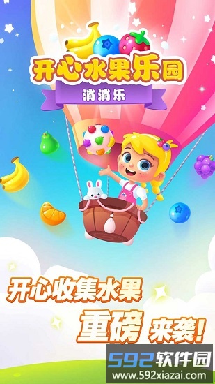 开心水果乐园手游截图4