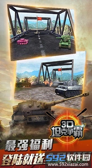 3d坦克争霸九游版截图4
