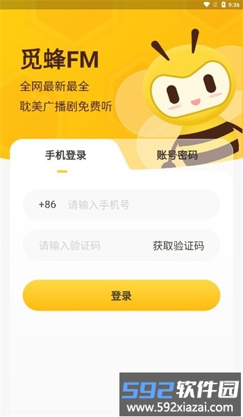 觅蜂FM广播剧手机版截图4