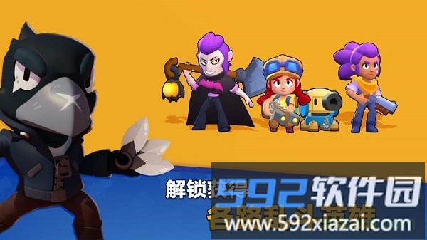 荒野乱斗游族版截图1
