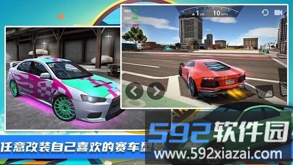 王牌极限飞车手游截图1