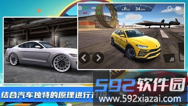 王牌极限飞车手游截图4