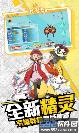 口袋决斗虫虫游戏截图4