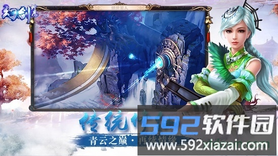 幻剑神魔九游版截图1