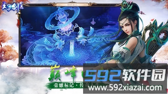 幻剑神魔九游版截图2