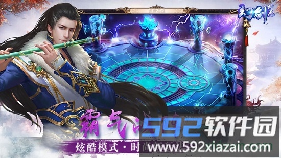 幻剑神魔九游版截图3