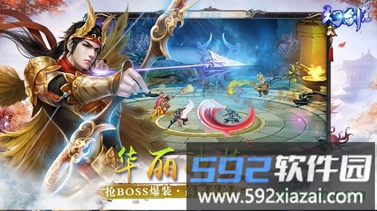 幻剑神魔九游版截图4