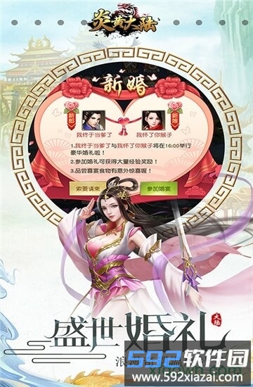 炎黄大陆果盘版截图2